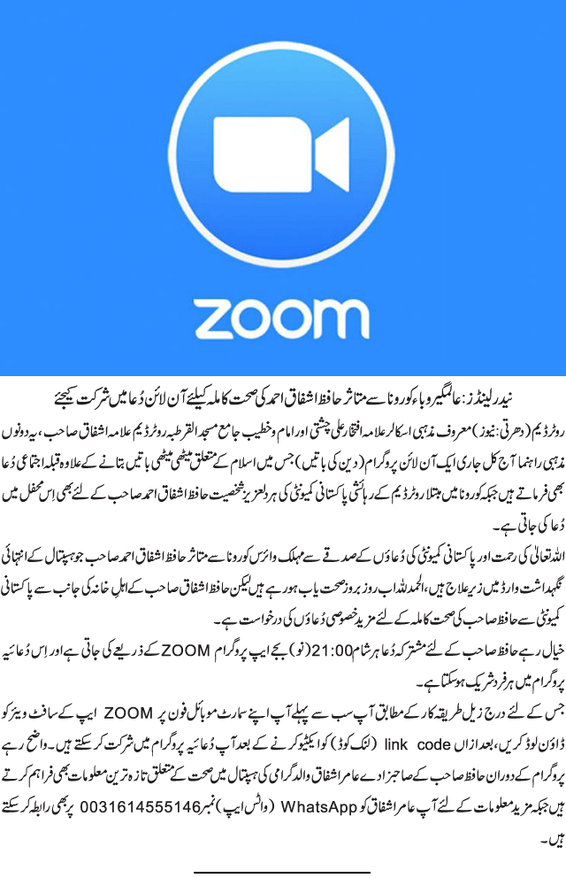 News in Detail