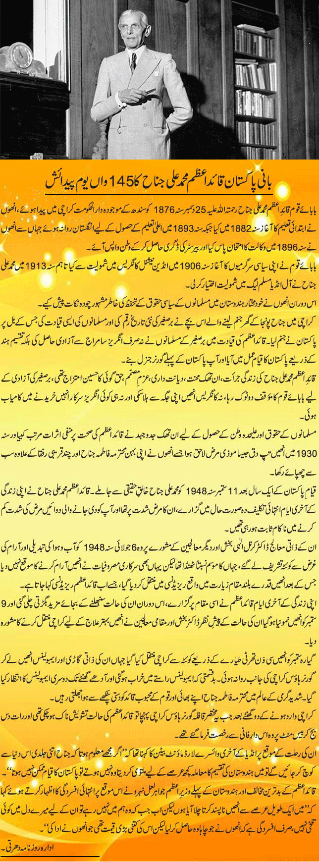News in Detail