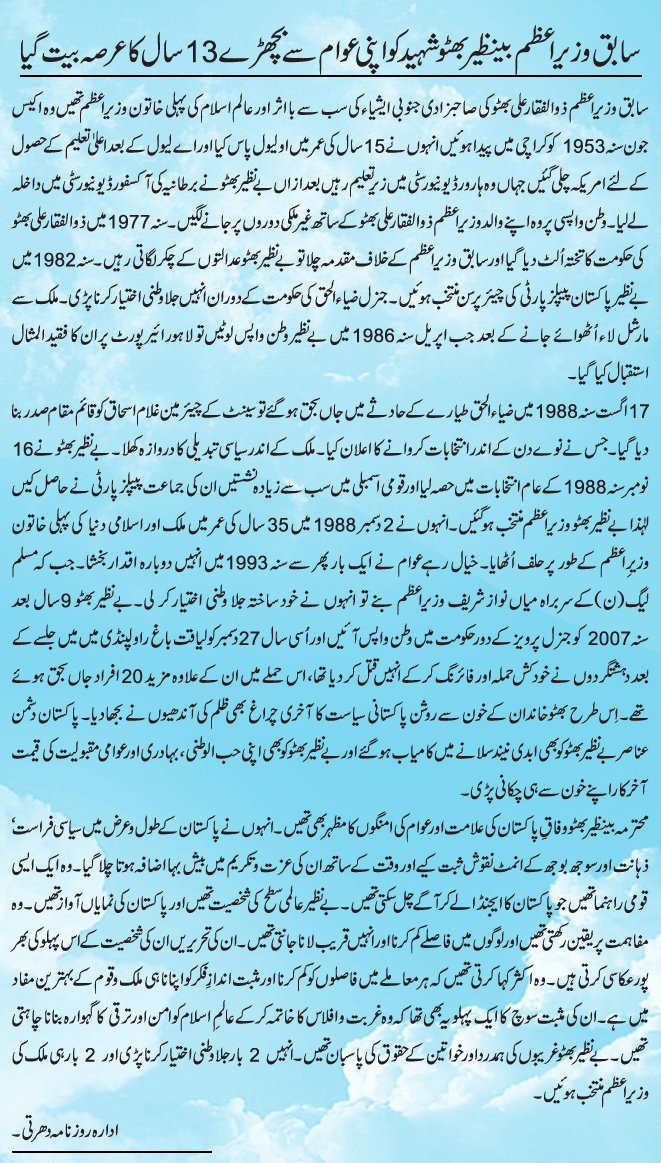 News in Detail