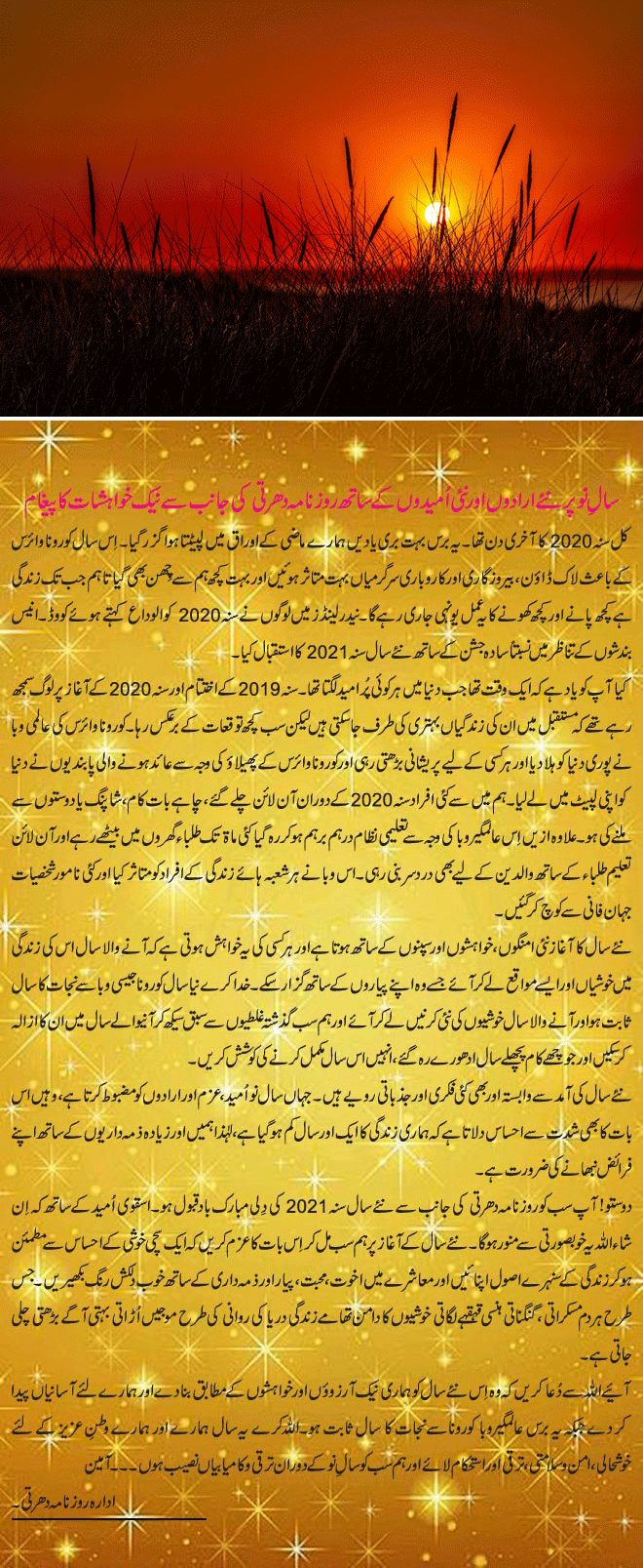 News in Detail