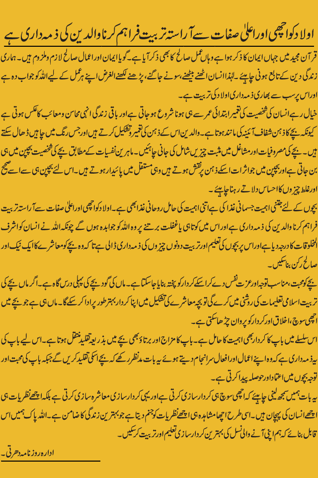News in Detail