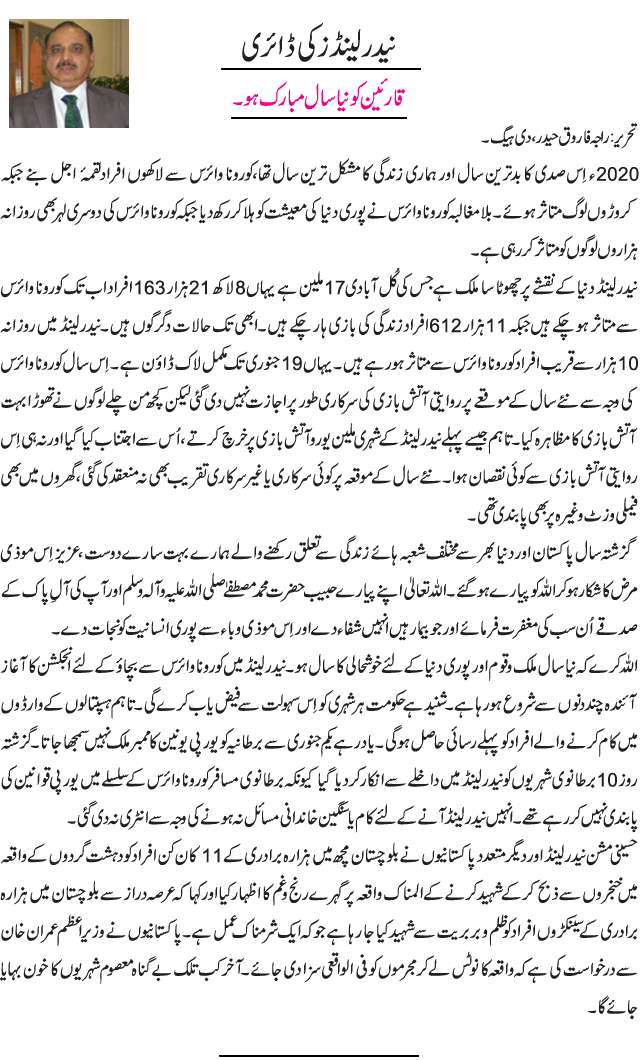 News in Detail