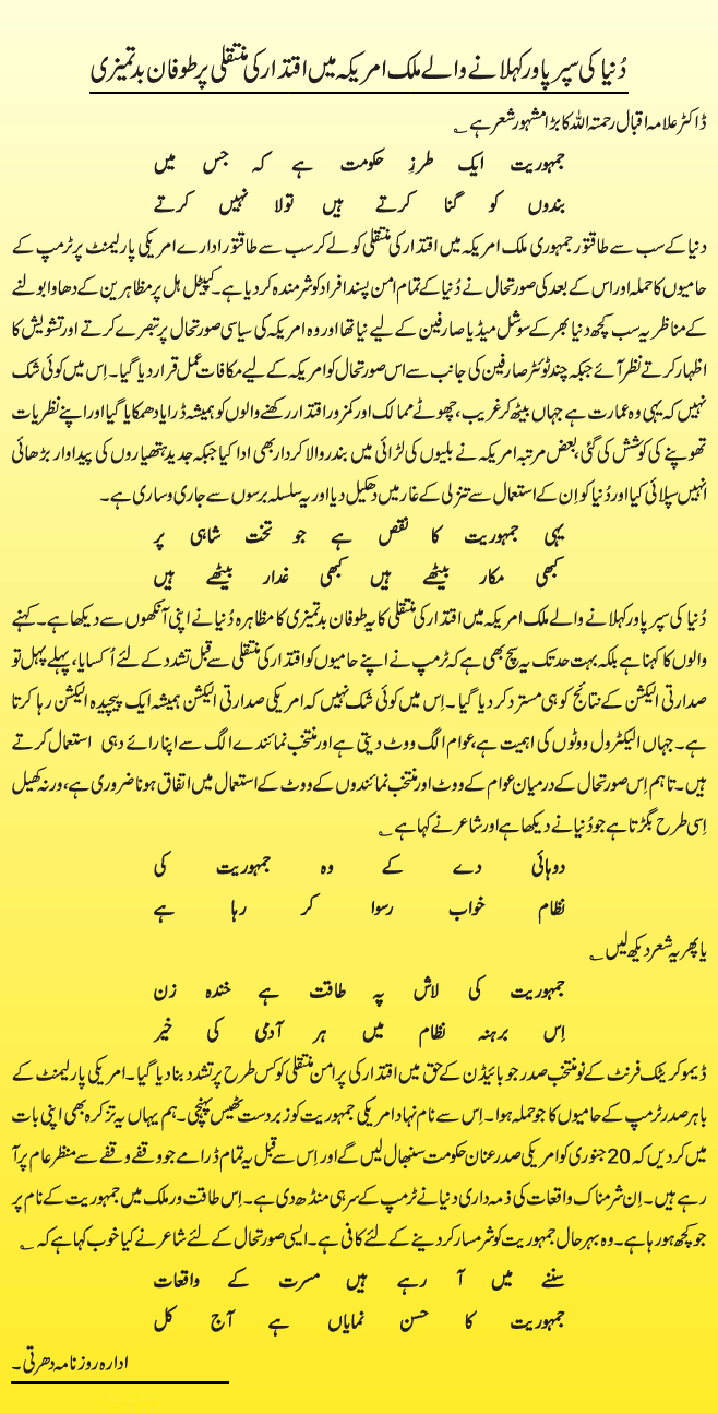 News in Detail