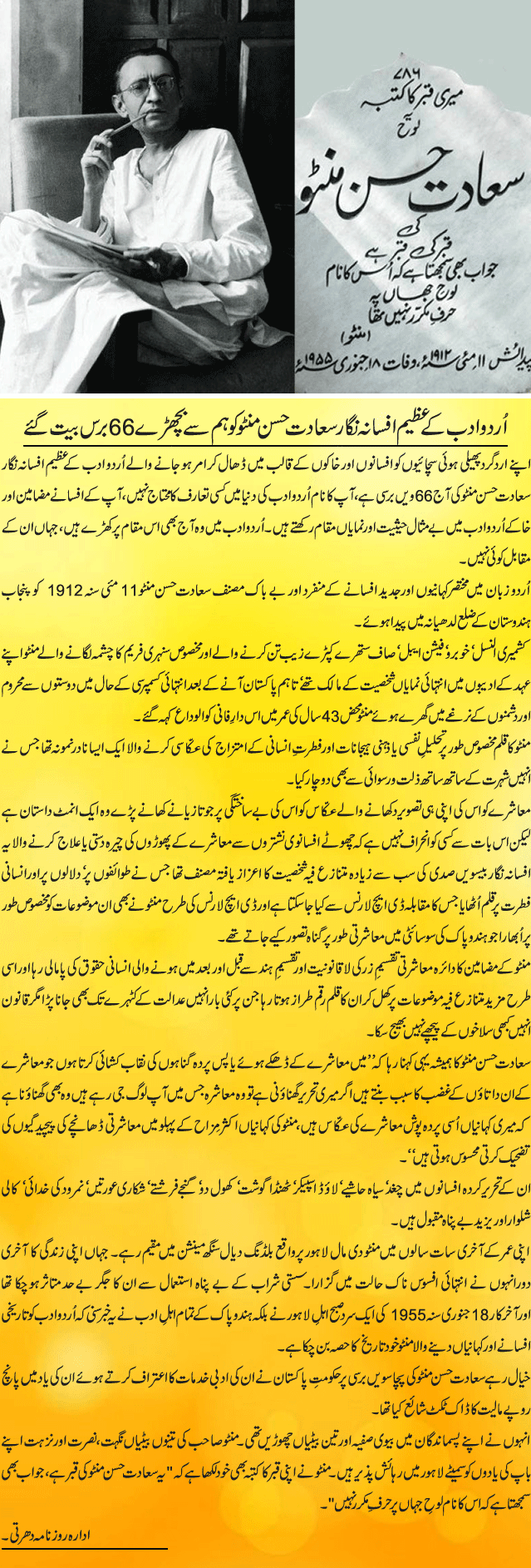 News in Detail