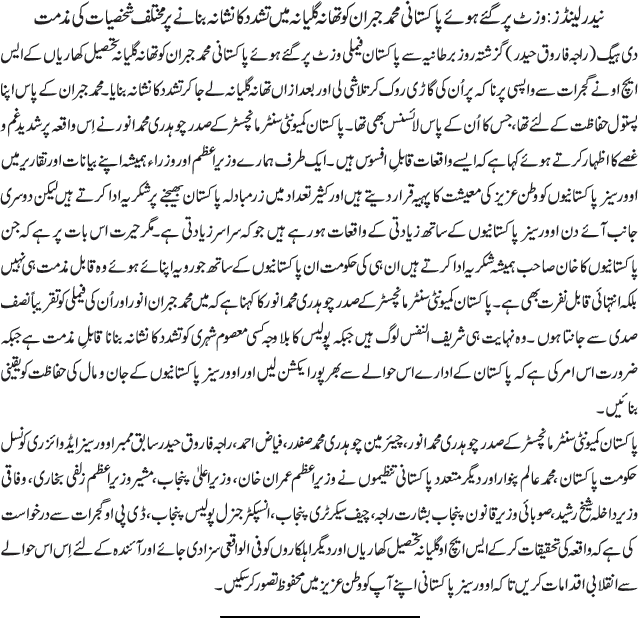 News in Detail