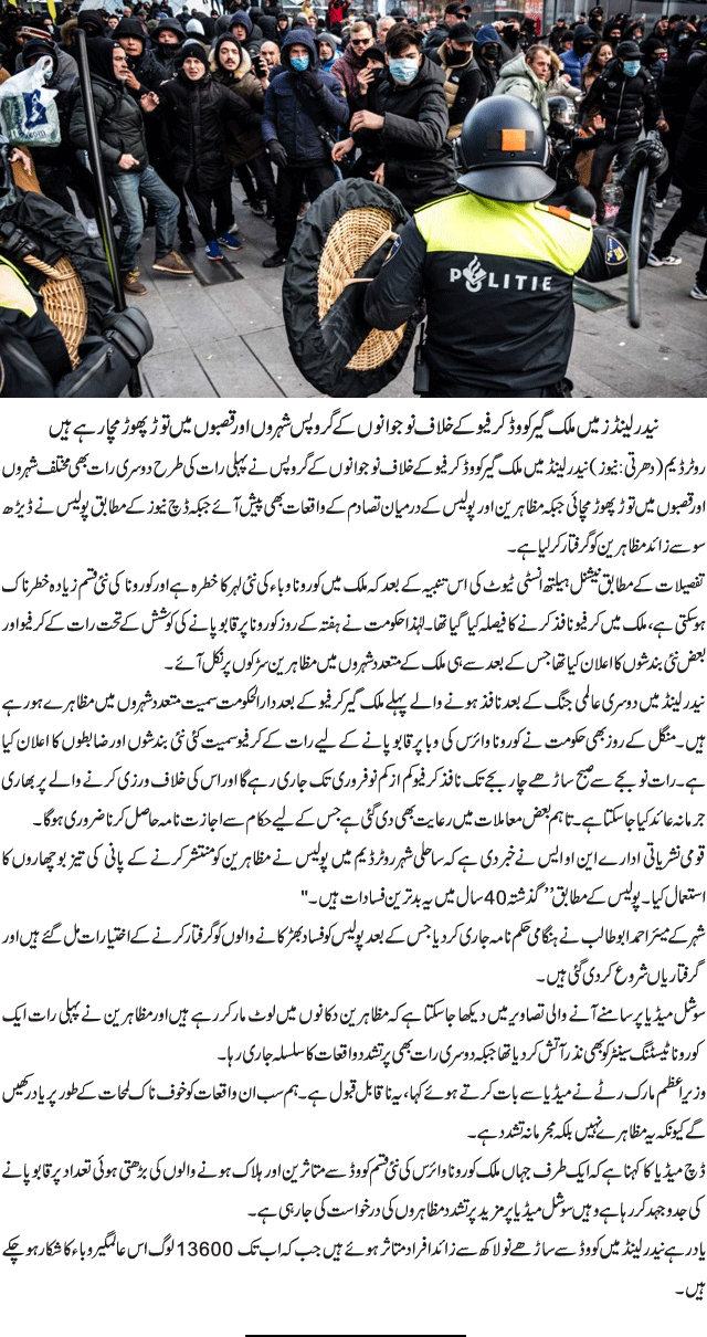 News in Detail