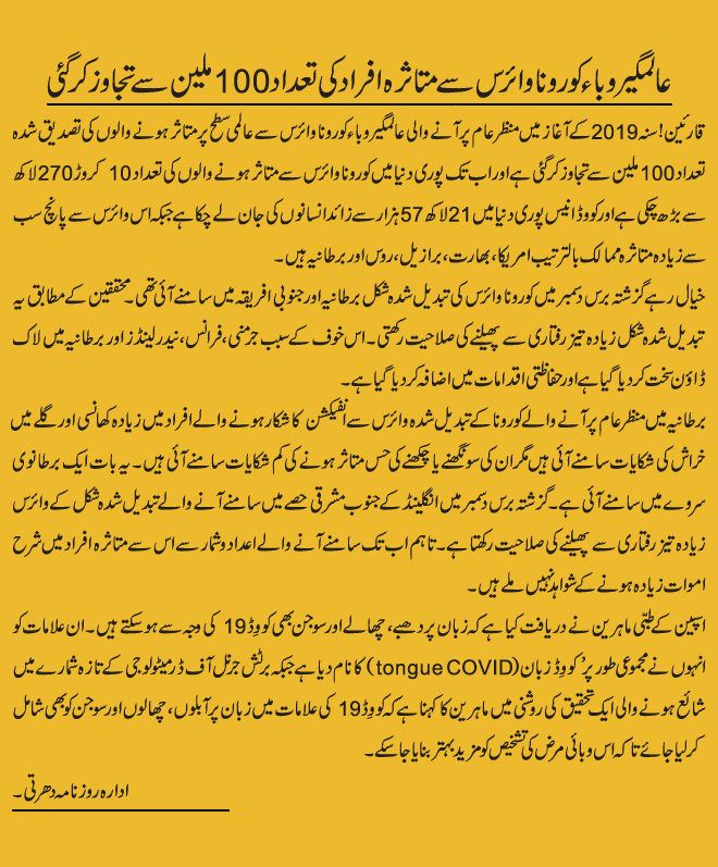 News in Detail