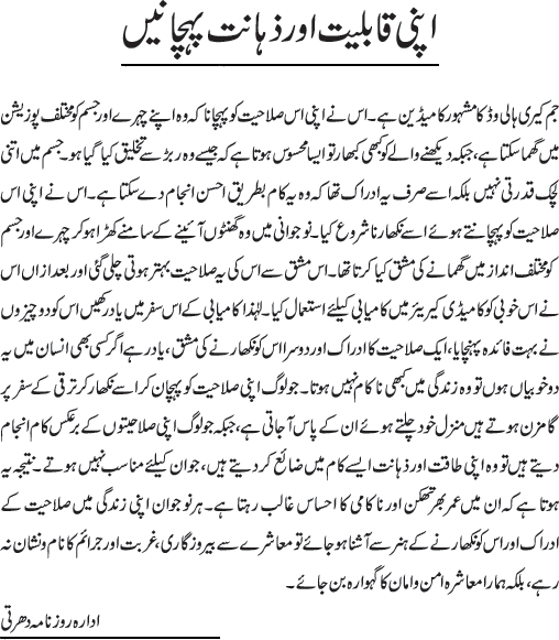 News in Detail