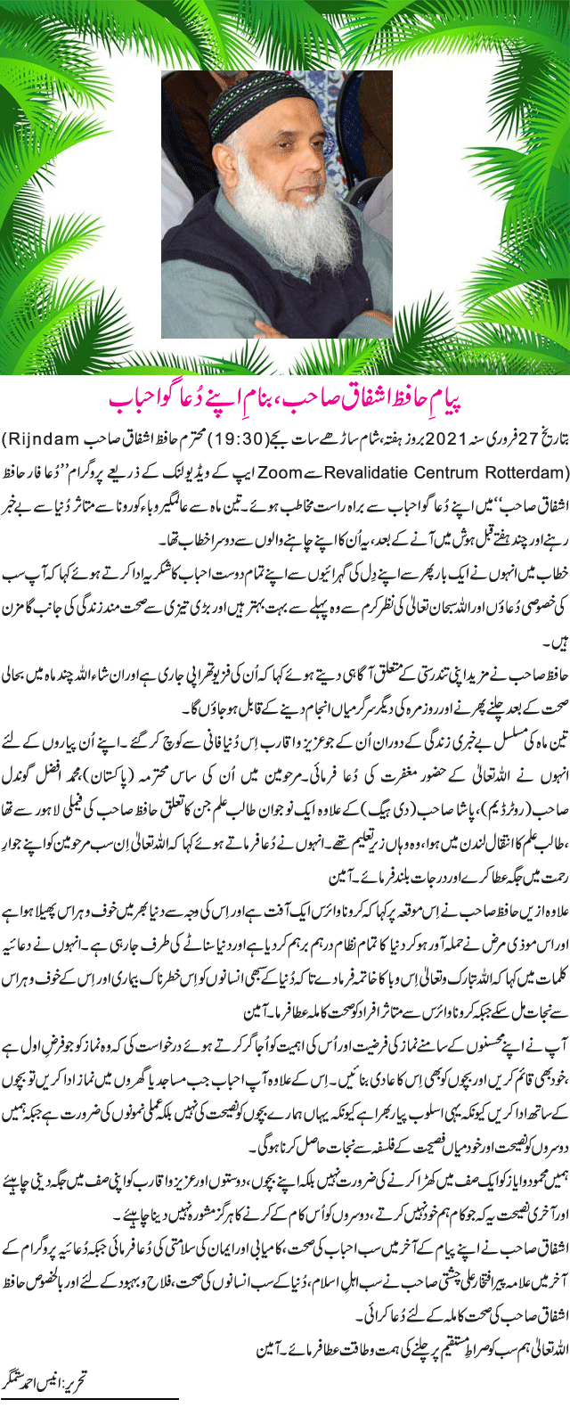 News in Detail