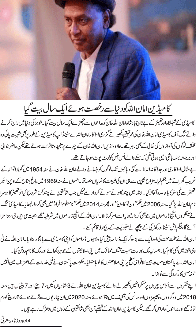 News in Detail