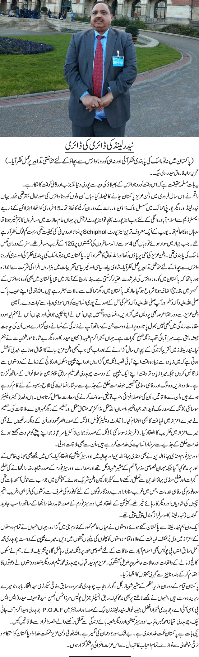 News in Detail