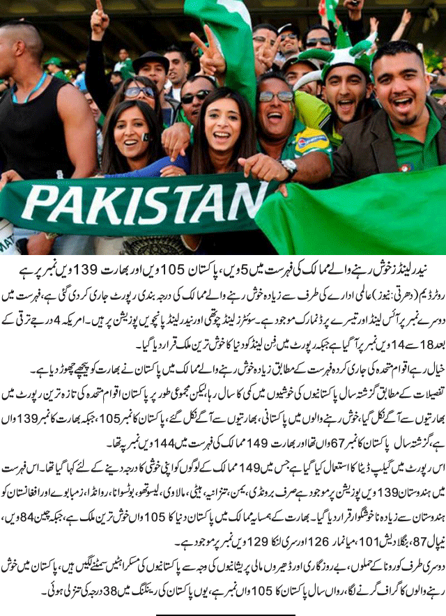 News in Detail
