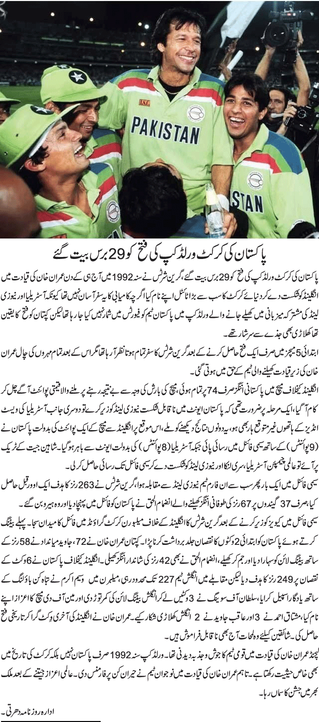 News in Detail