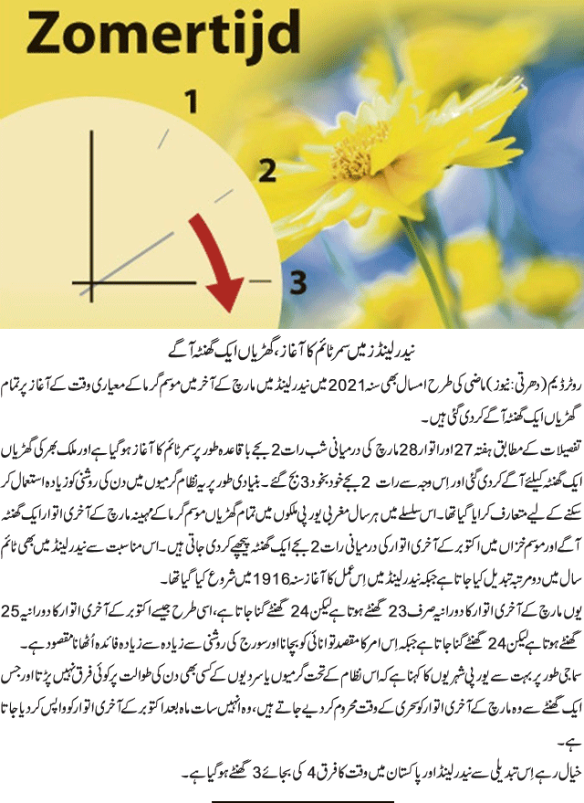 News in Detail
