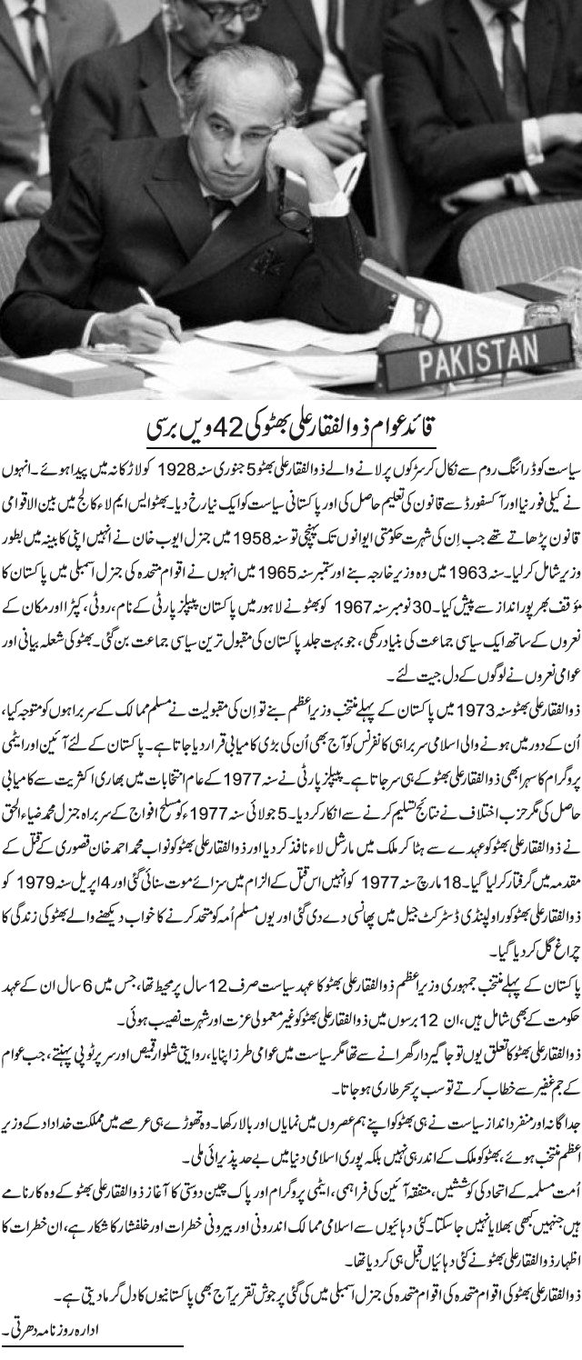 News in Detail