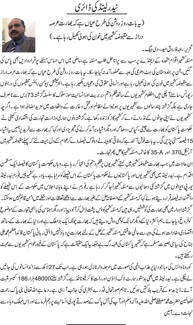 News in Detail