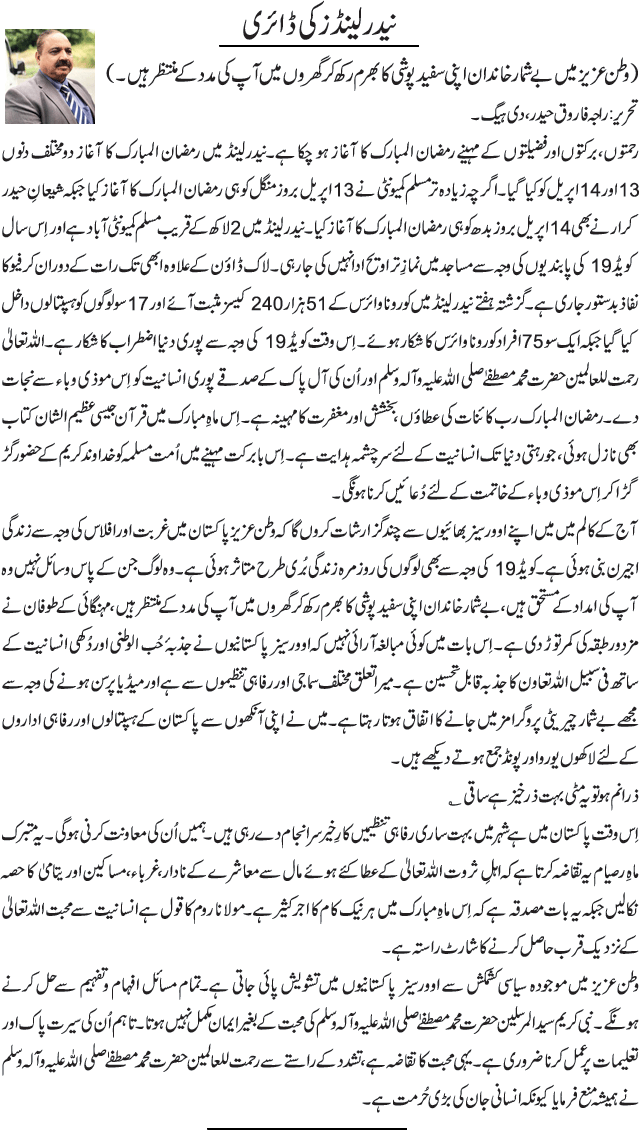 News in Detail