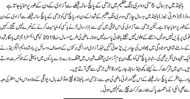 News in Detail