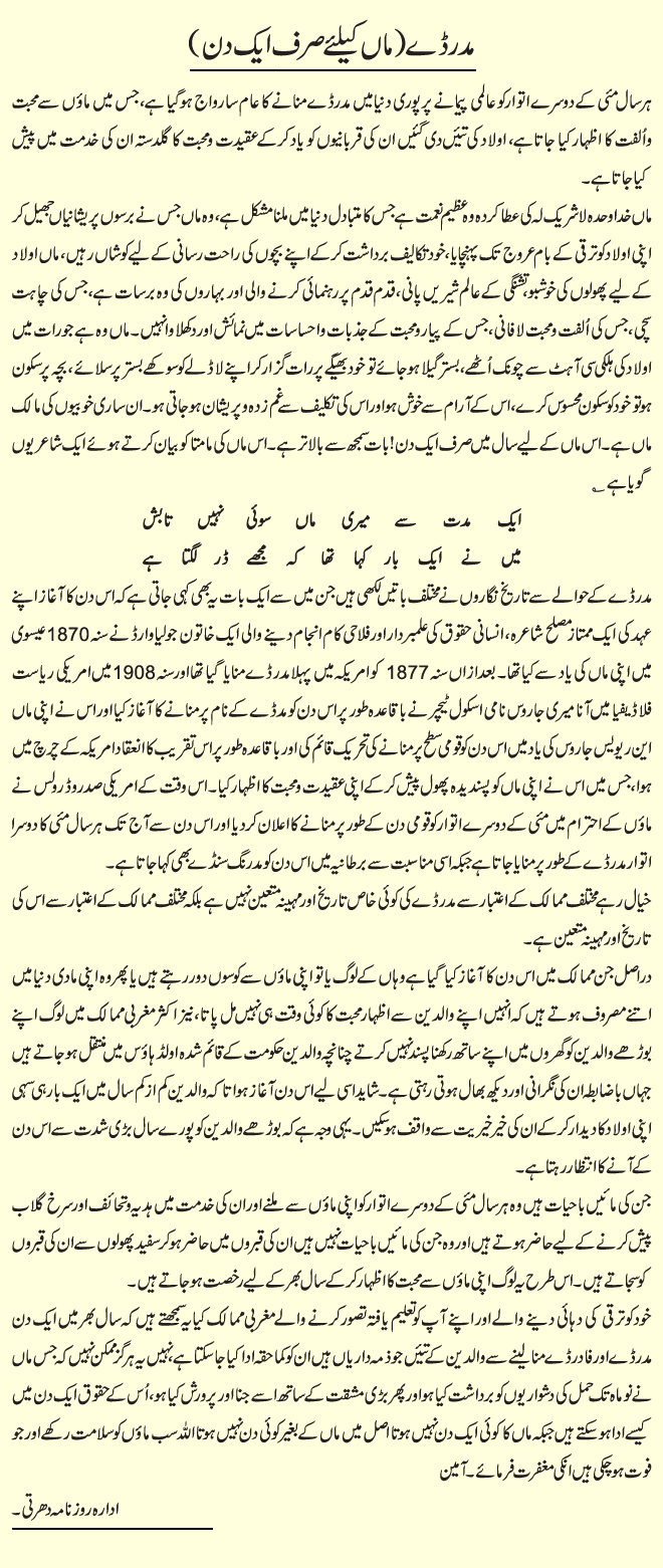 News in Detail