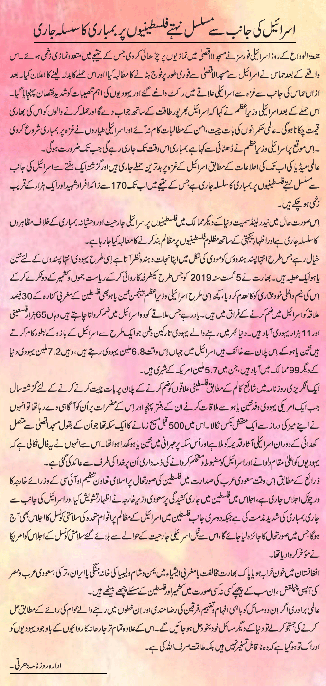 News in Detail