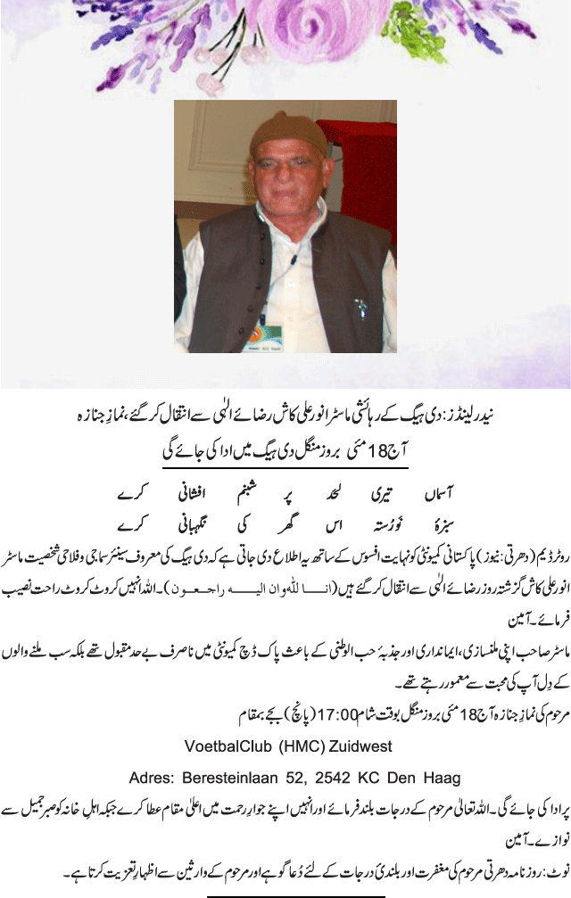 News in Detail