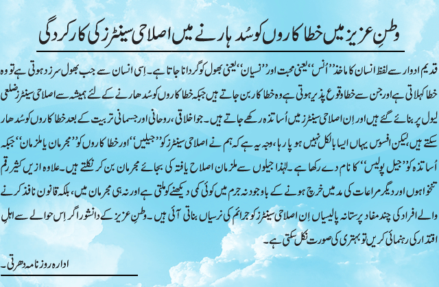 News in Detail