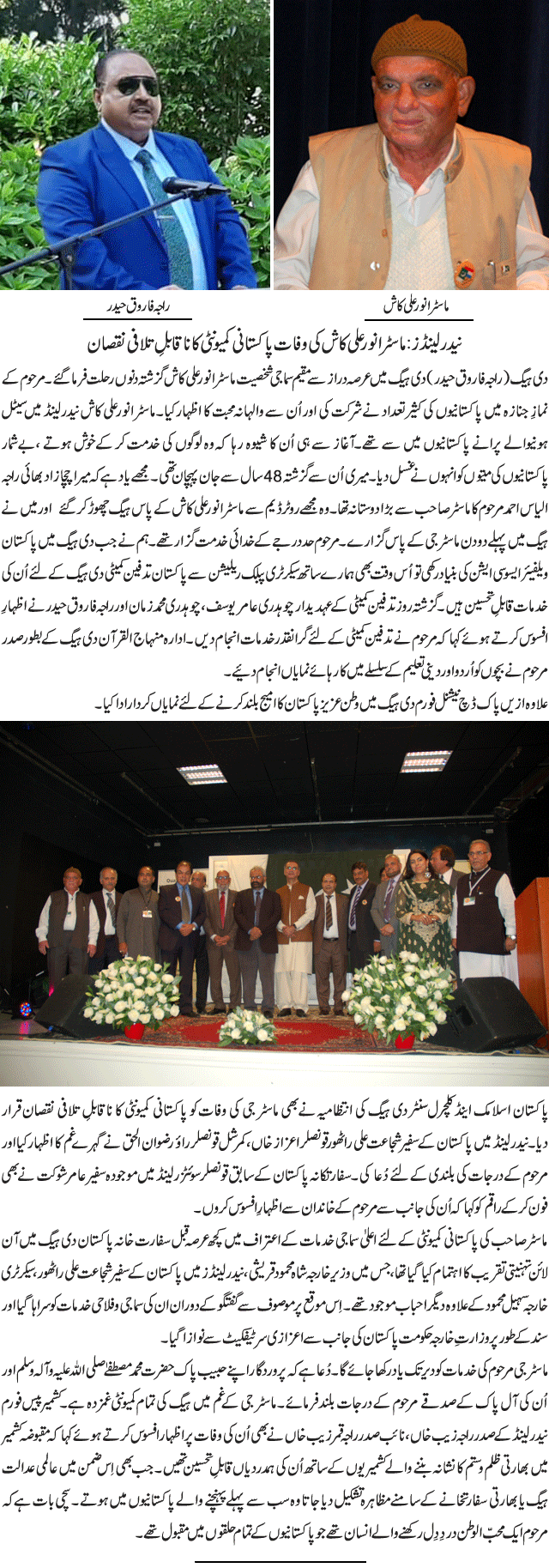 News in Detail