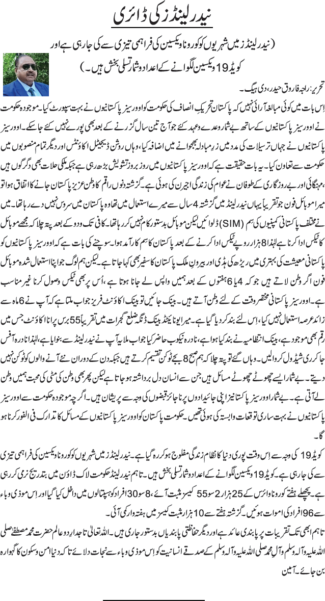 News in Detail