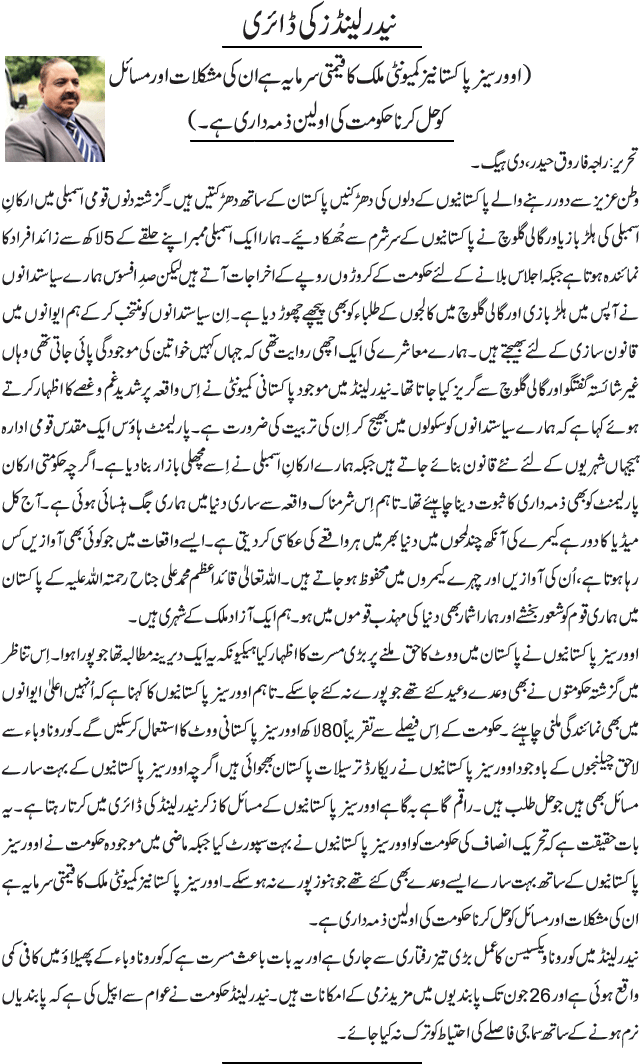 News in Detail
