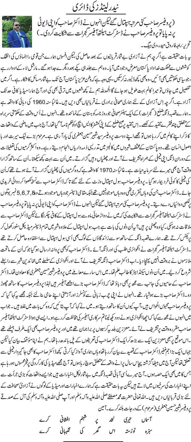 News in Detail