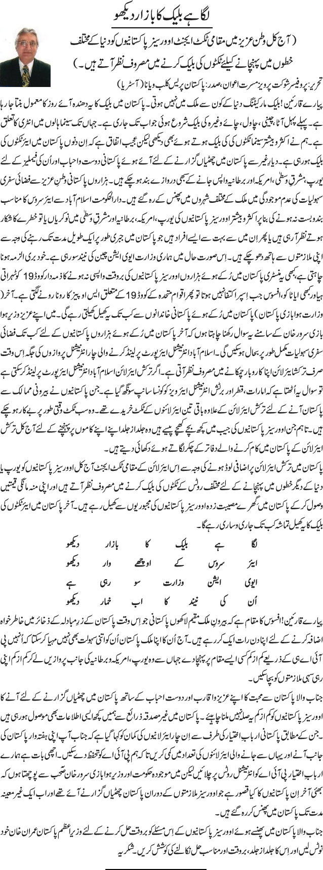 News in Detail