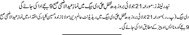 News in Detail