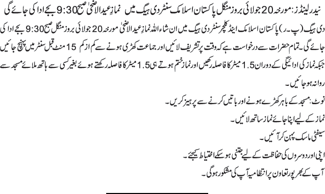 News in Detail