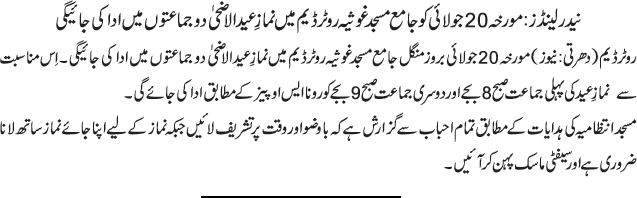 News in Detail