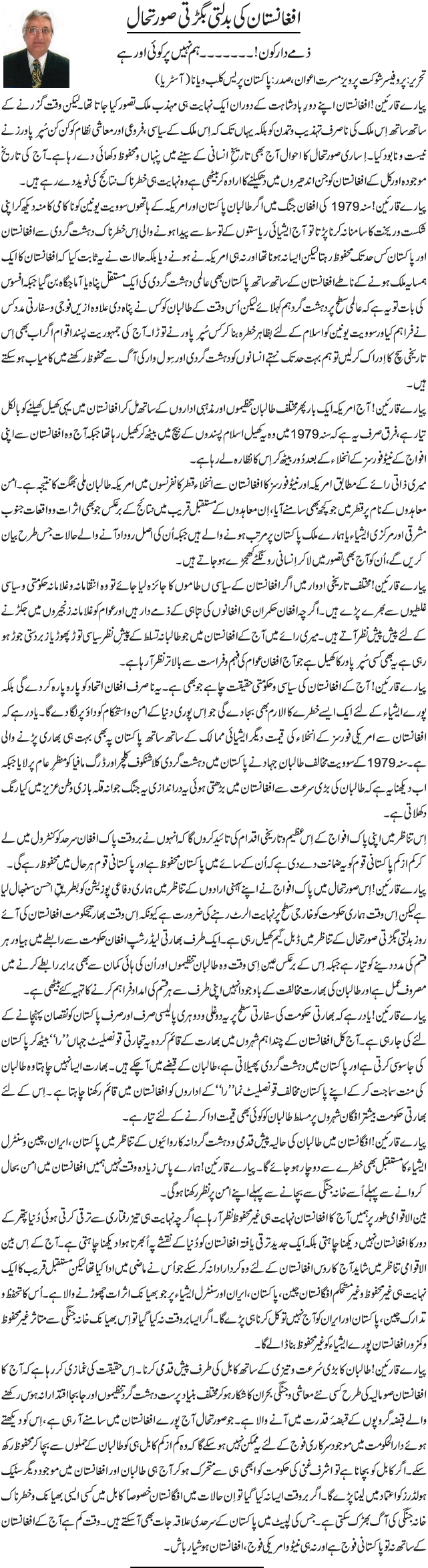 News in Detail