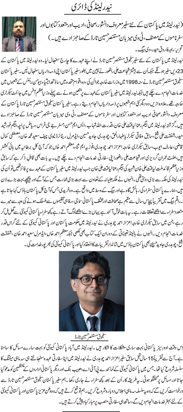 News in Detail