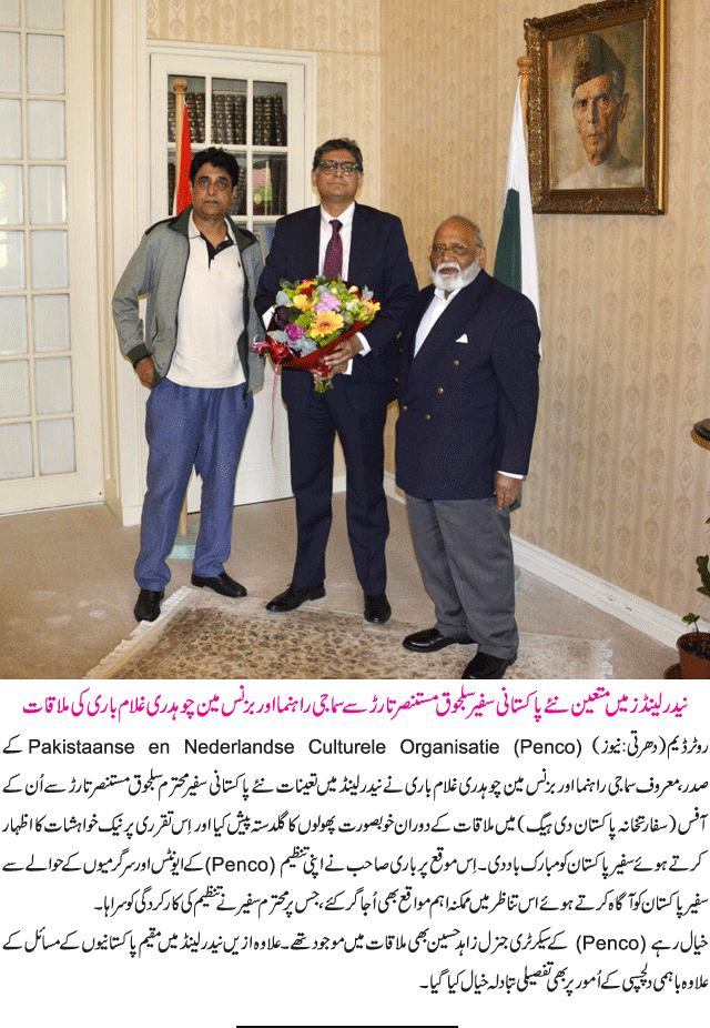 News in Detail