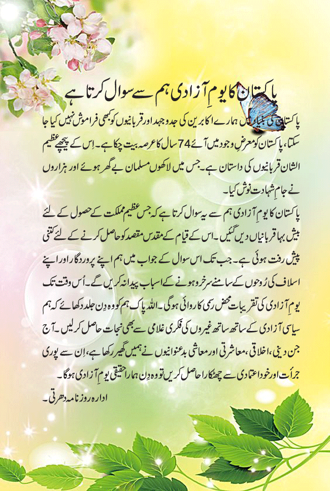 News in Detail