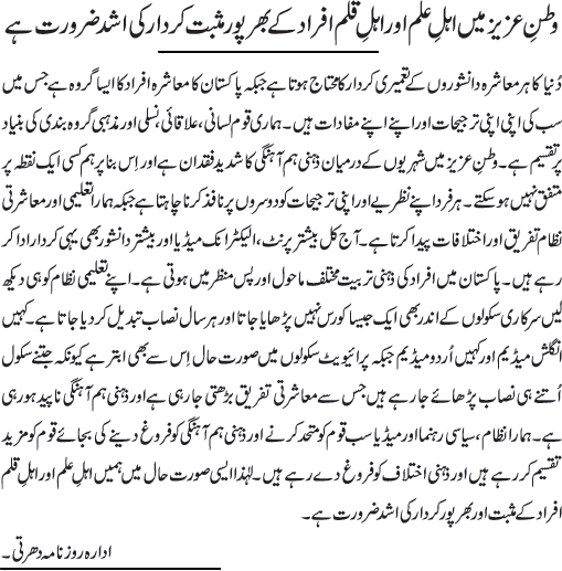 News in Detail