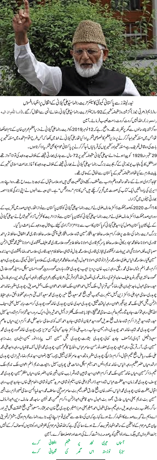 News in Detail