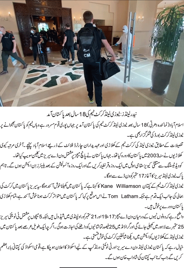 News in Detail