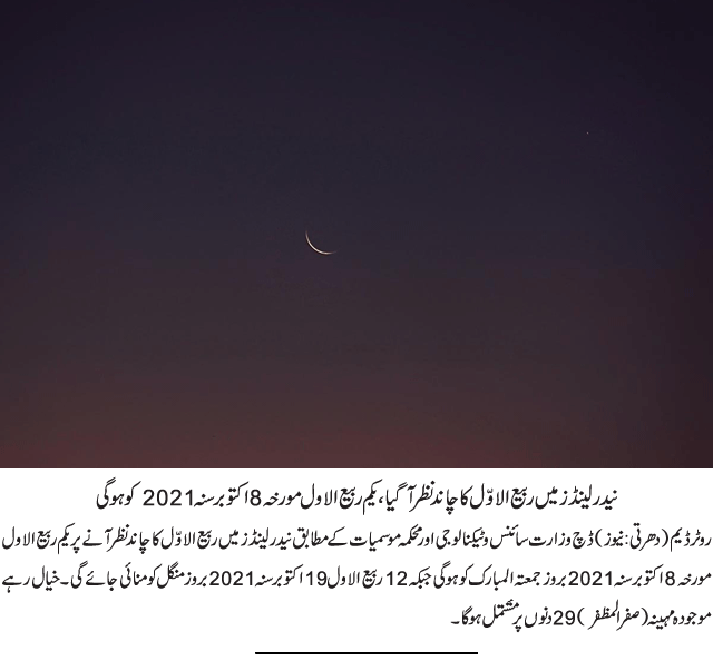 News in Detail