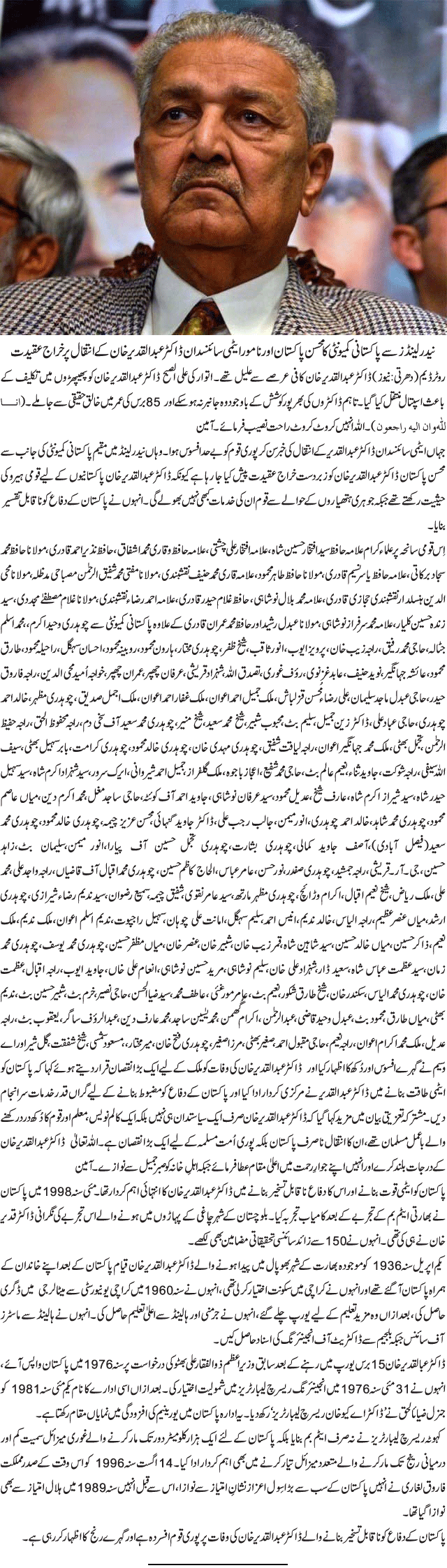 News in Detail