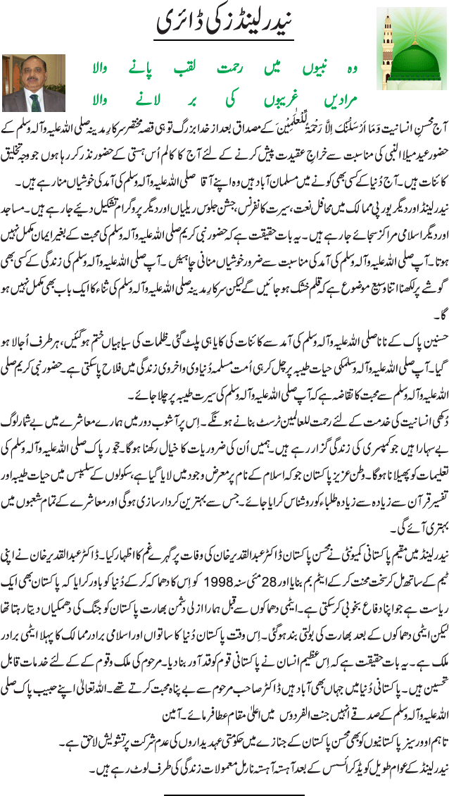 News in Detail