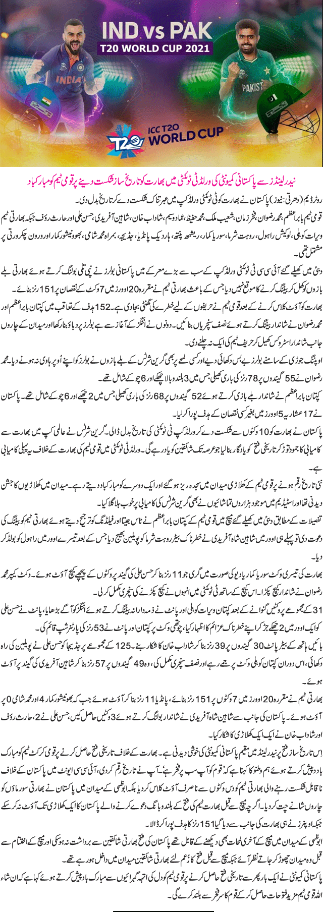 News in Detail