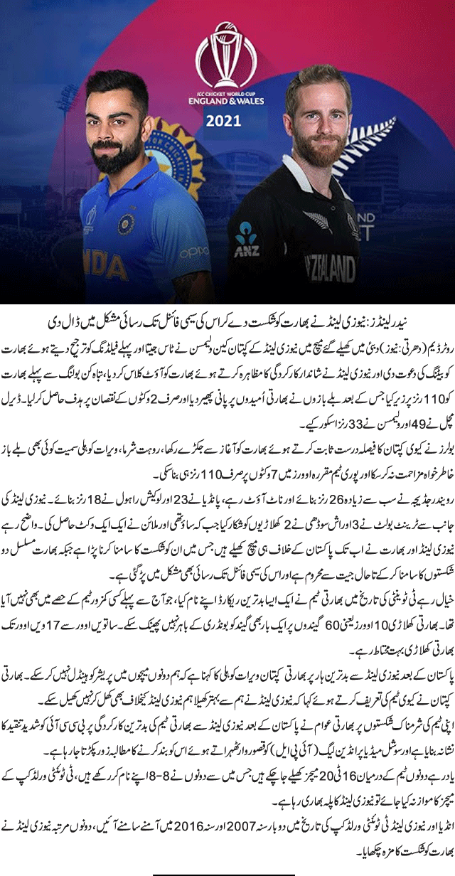 News in Detail