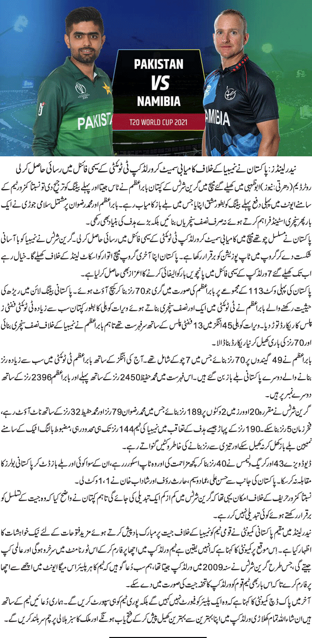 News in Detail