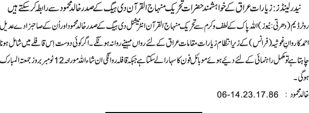 News in Detail
