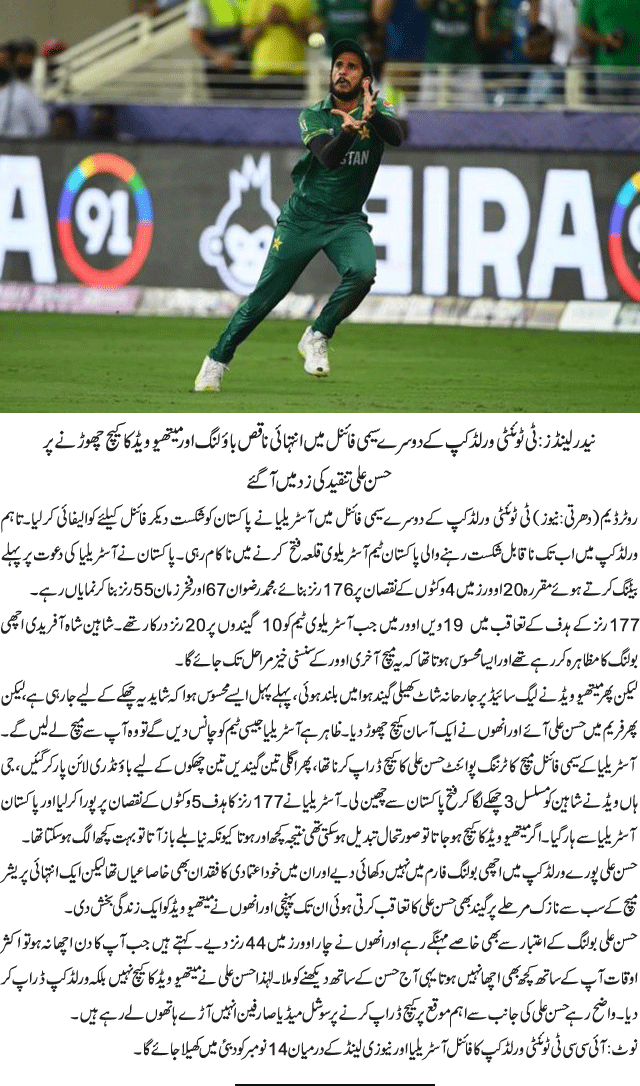 News in Detail