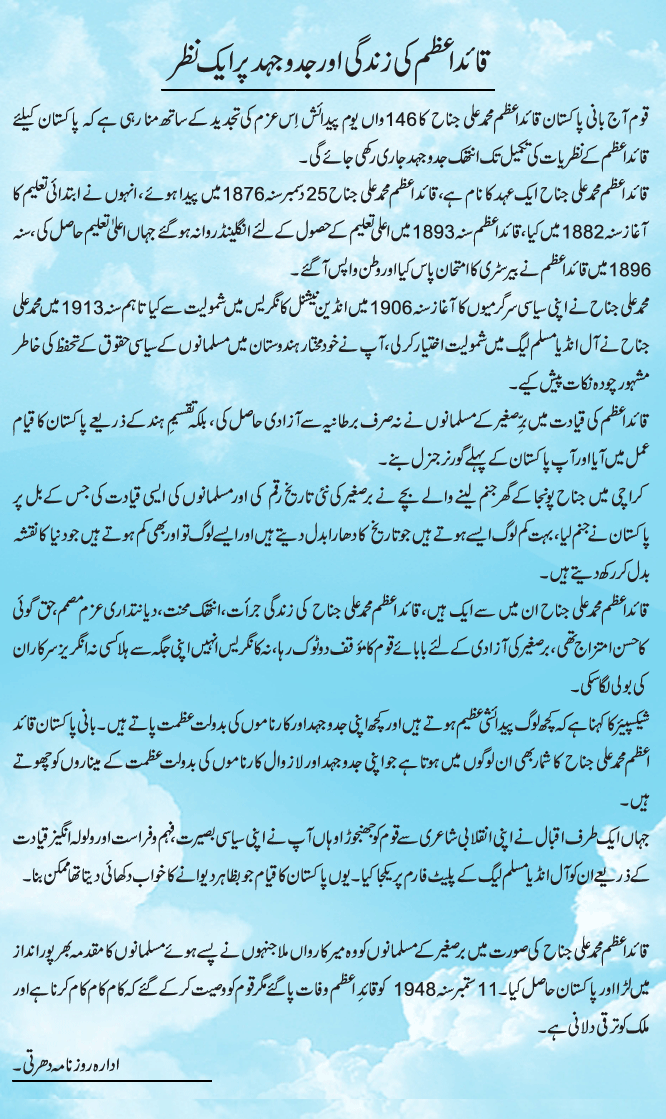 News in Detail
